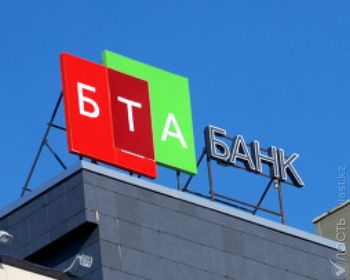 Приостановлена лицензия «БТА Банка» на операции с валютой - прокуратура